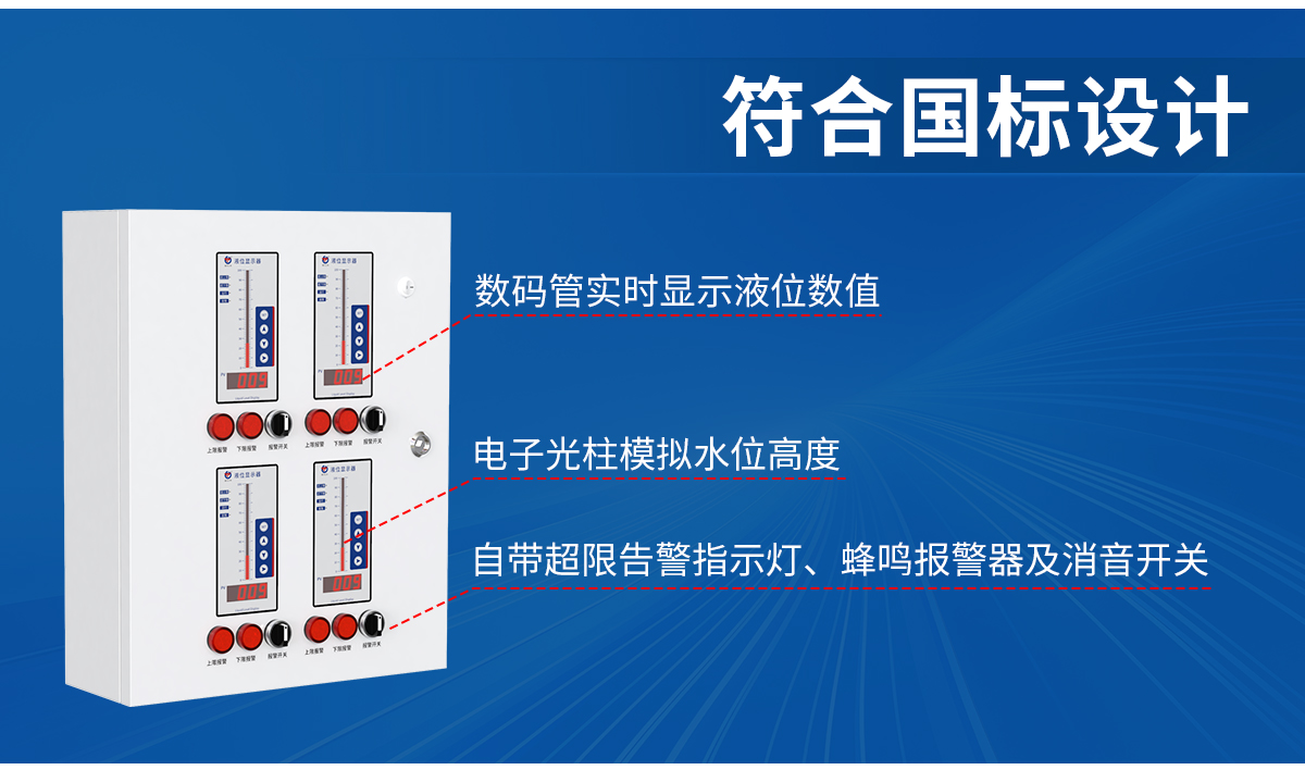 3e36347336d583d07202ced73111912e.jpg 消防液位显示报警系统_02.jpg
