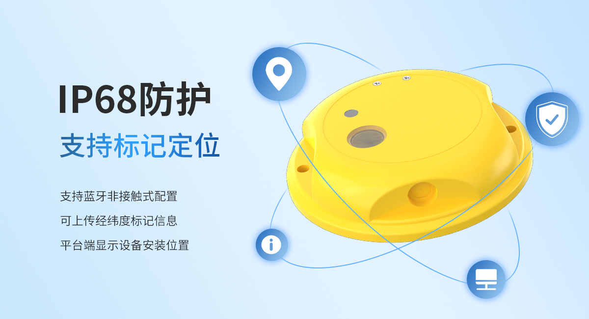 43c14631f52e79c5e7035c4dab1df2f5.jpg NB-IOT无线井盖异动传感器_04.jpg