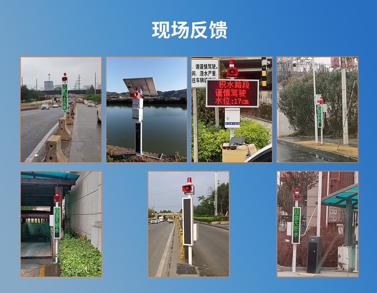 51364b6db93369dd2128cda010682724.jpg 城市内涝积水监测系统_08.jpg