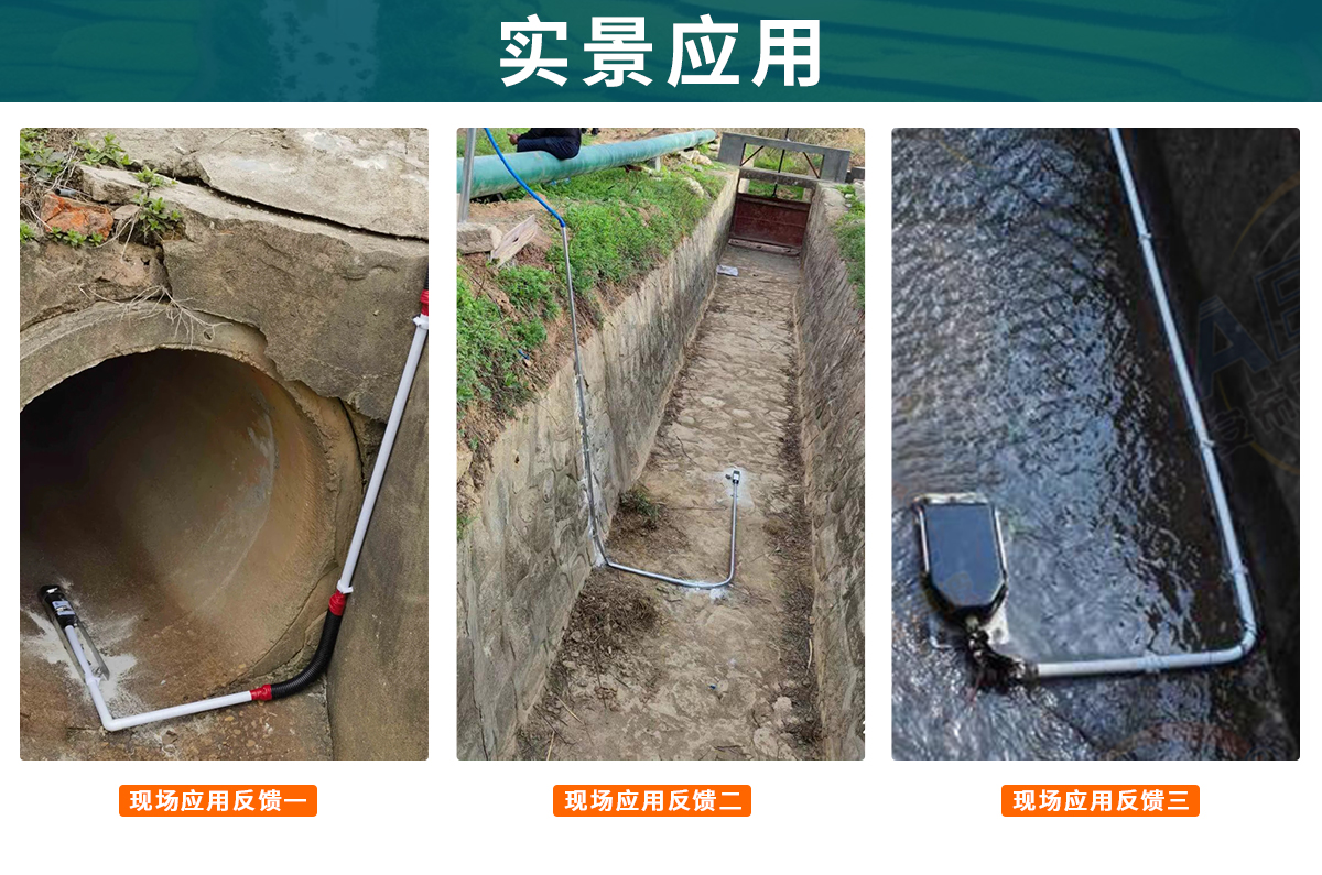 576638d88852f1bb894632c8f6b044ce.jpg 污水管网流速流量监测_07.jpg