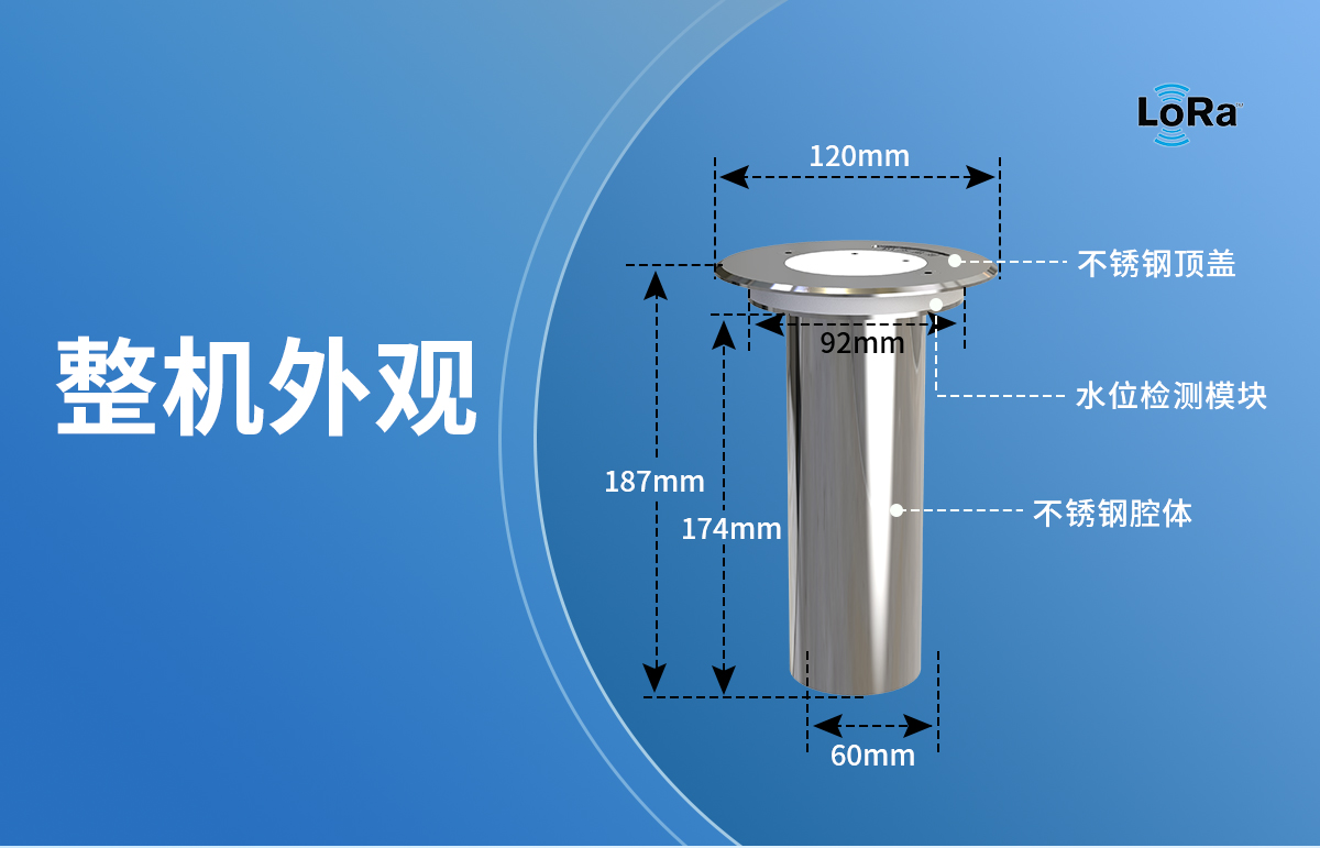 61d30fb291162e94c2ab0dffb7c48fd8.jpg LoRa地埋式积水监测_03.jpg