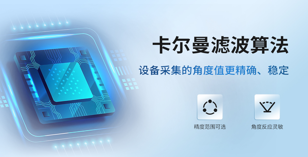 6b7a623ba3e70e01d4e9194b8d0badde.jpg RS485型模拟量型倾角传感器_04.jpg