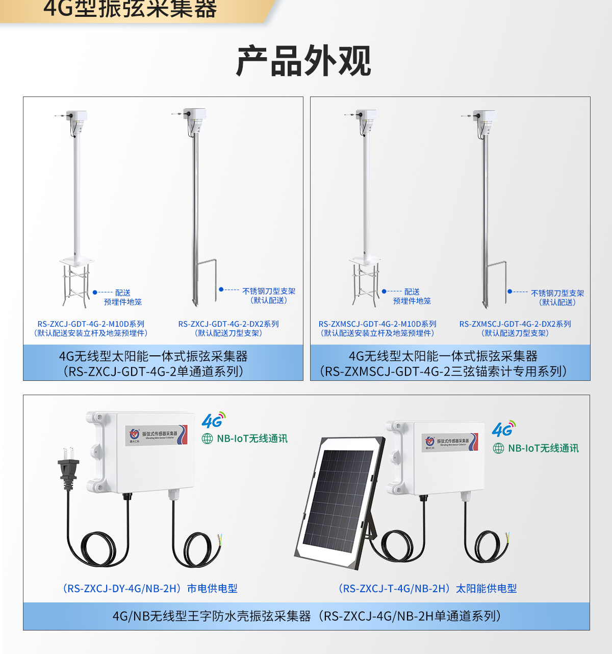 6f56b4f23fbb49306f6f5fa9b11b2e43.jpg 振弦系列采集器_05.jpg