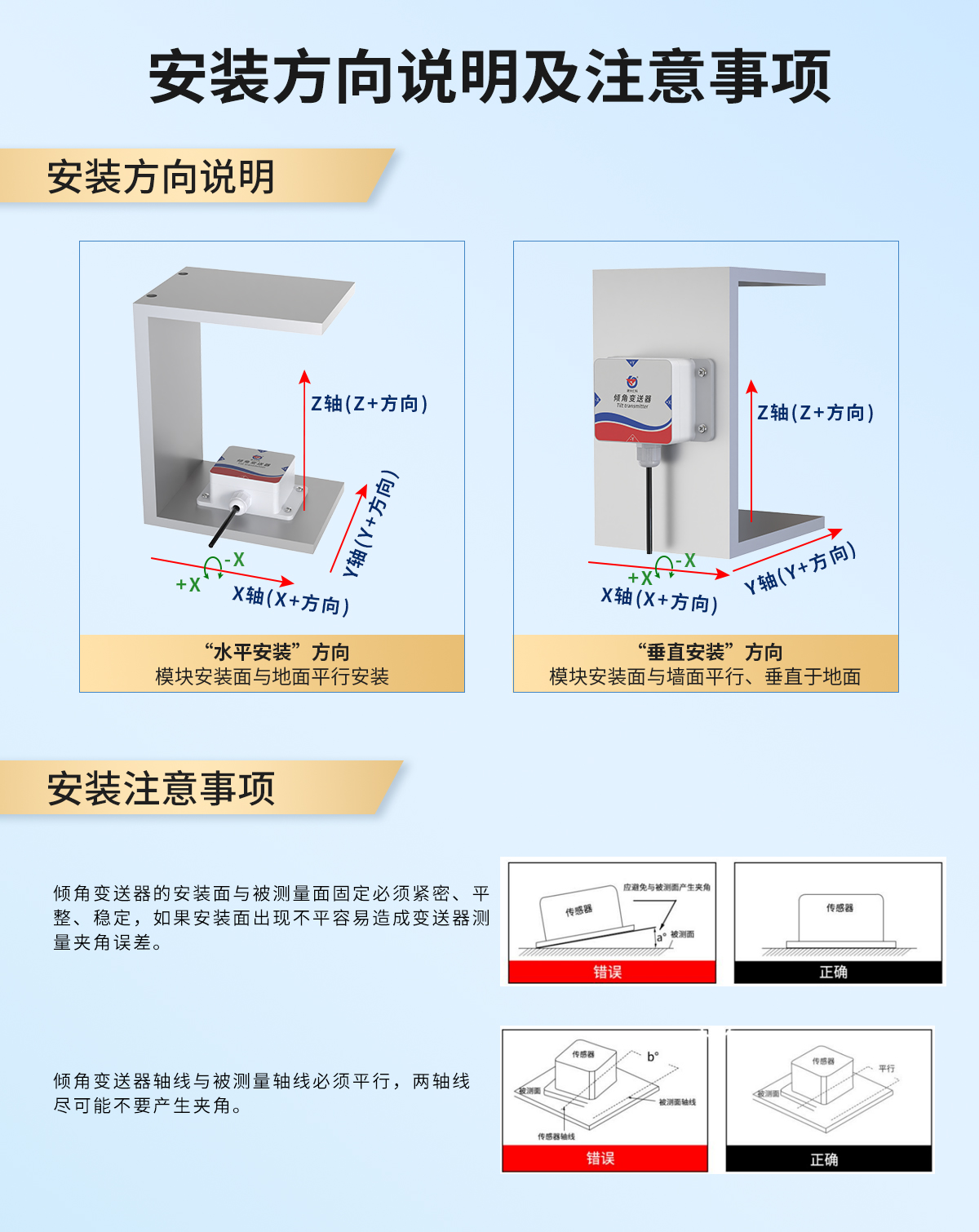 6f825b74d64f29e8f1b7d59d16024243.jpg RS485型模拟量型倾角传感器_08.jpg