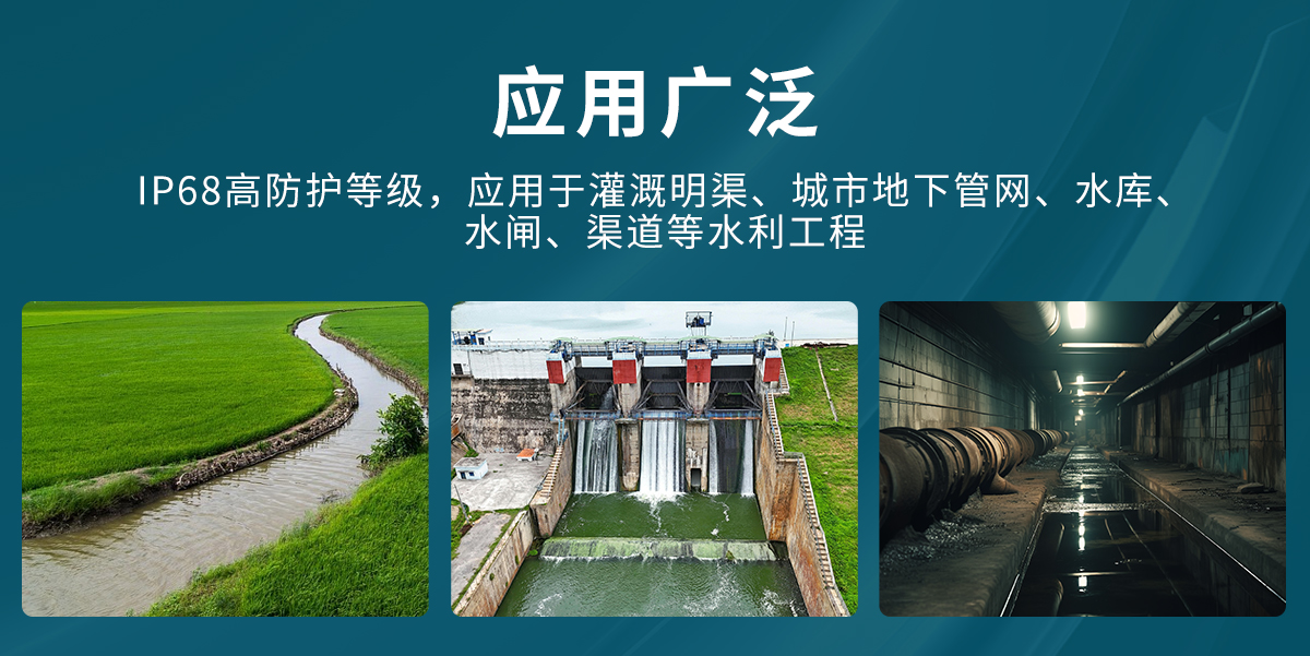 838ba5347b5b3709982b0c4ea37e4932.jpg 污水管网流速流量监测_03.jpg