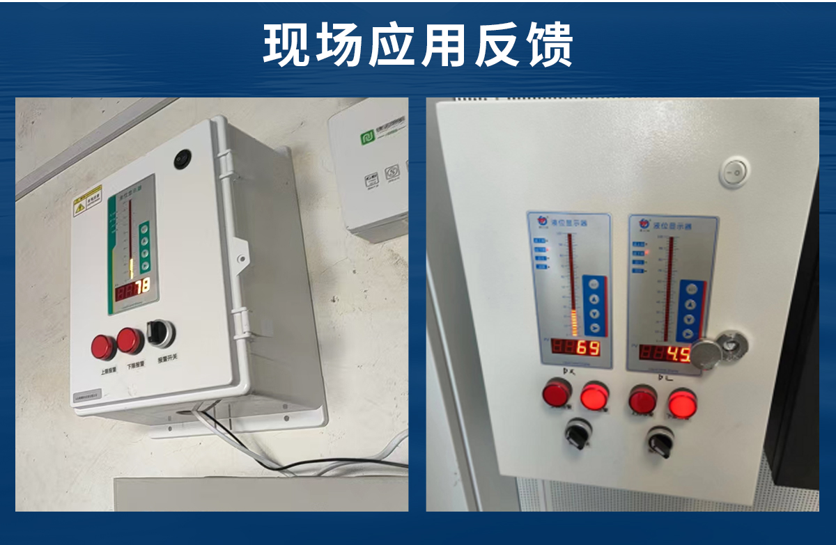 8aaa461d1dc1071be65d6f06e2875074.jpg 消防液位显示报警系统_08.jpg