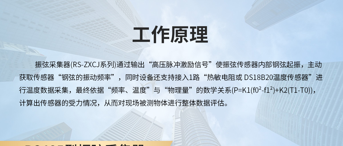 8cc90ea8a7fe05af03a476c4848cf40a.jpg 振弦系列采集器_02.jpg