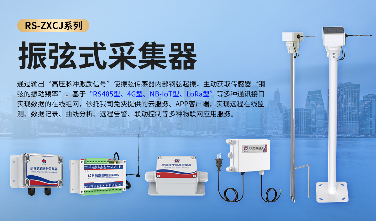 939900370f9aba631819cfa14600ecca.jpg 振弦系列采集器_01.jpg