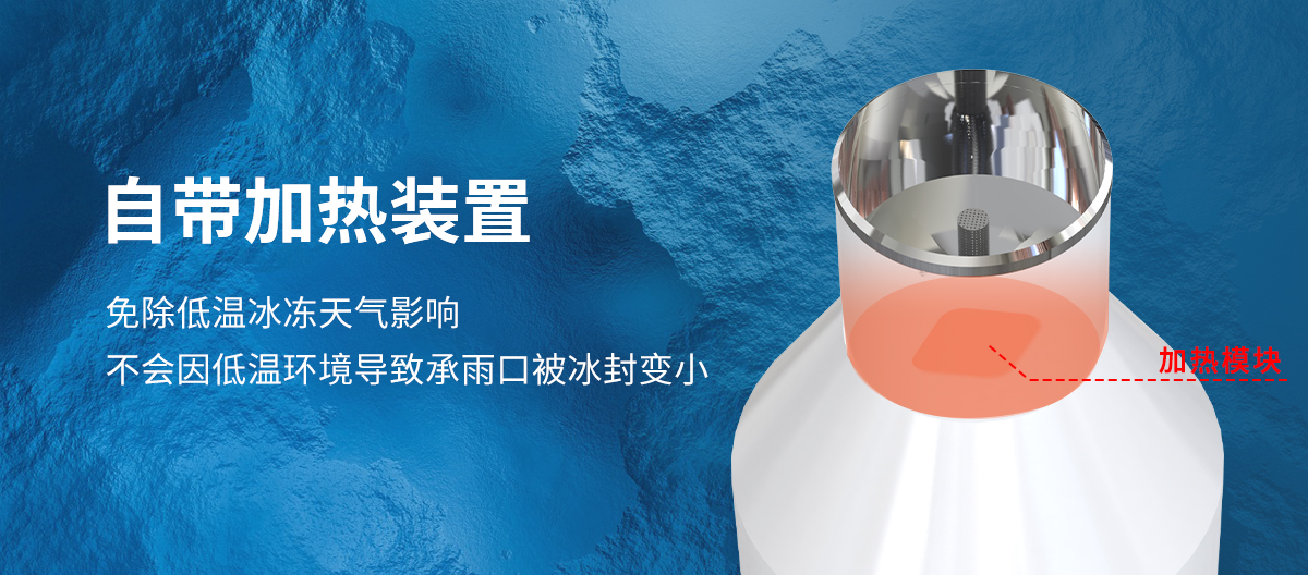 99e341dfb9423aeb5d2d8343031492de.jpg 称重式雨量计_05.jpg