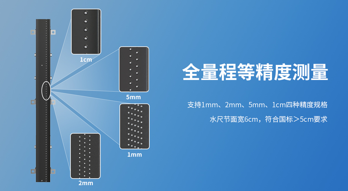 9a582b1877cf6cf0bff2628e93611665.jpg 电子水尺1_06.jpg