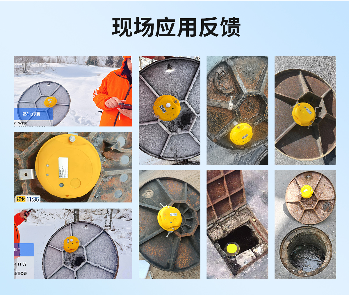 9c418cba5b79f746f12bb99d0ee32c0d.jpg NB-IOT无线井盖异动传感器_08.jpg