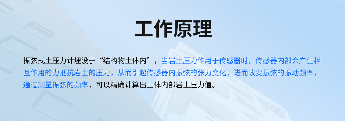 9d7c47abda051e456c792b18e75f5296.jpg 振弦式土压力计_02.jpg