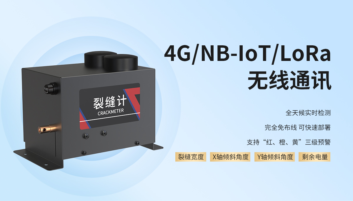 b34e93dd1b251db4b4d9102e5bdc5349.jpg 拉杆式拉绳式裂缝计1_04.jpg