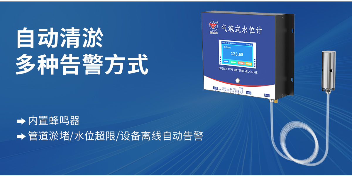 b43df3167491800de0c44fa93fe292a9.jpg 气泡式水位计_07.jpg