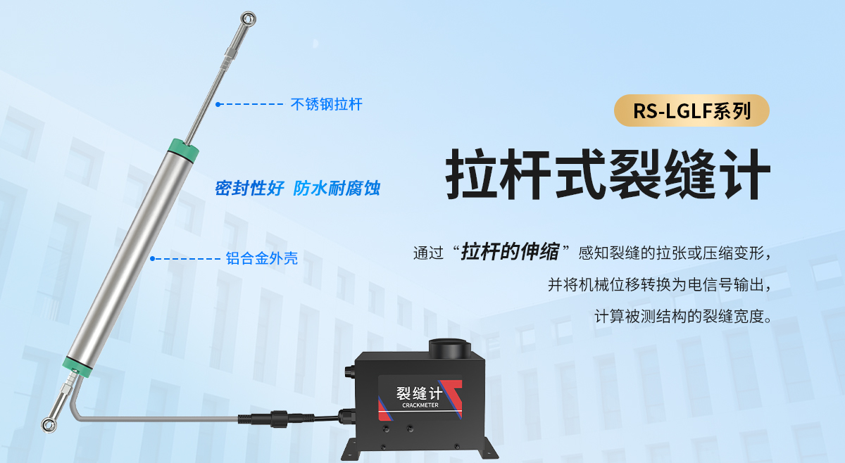 b69f5b3eb2df94e7770484188e220f21.jpg 拉杆式拉绳式裂缝计1_02.jpg