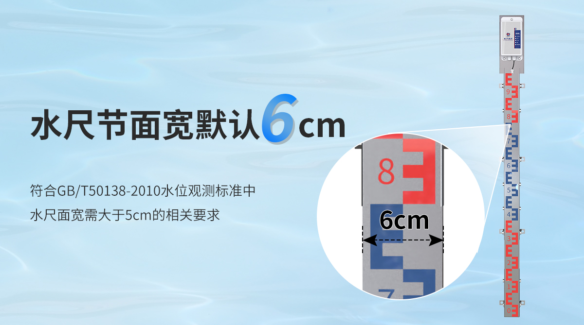 ba8c54a32f4e8fc28fde44ff4cc563dc.jpg 电子水尺1_02.jpg