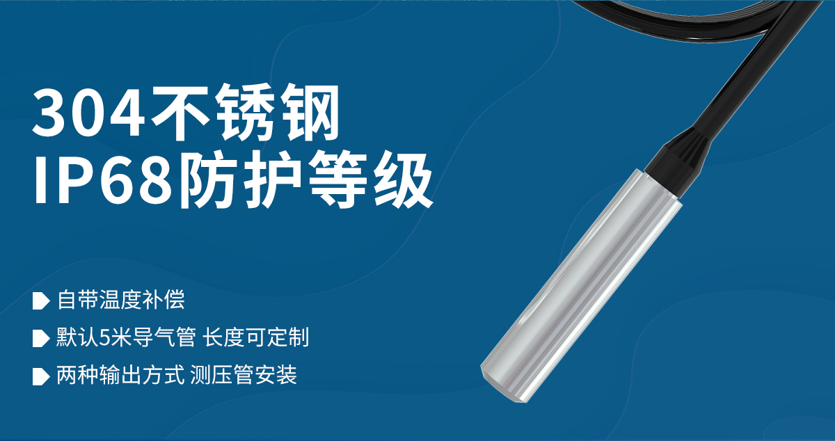 baac0bfea0c14751bf4d1c5a6e0348b9.jpg 硅压阻式渗压计_04.jpg