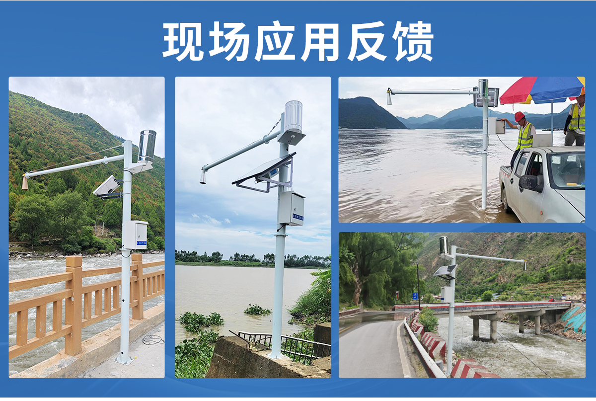 c8e7cc7e6db65454e347a31f11e47399.jpg 雷达水位计_09.jpg