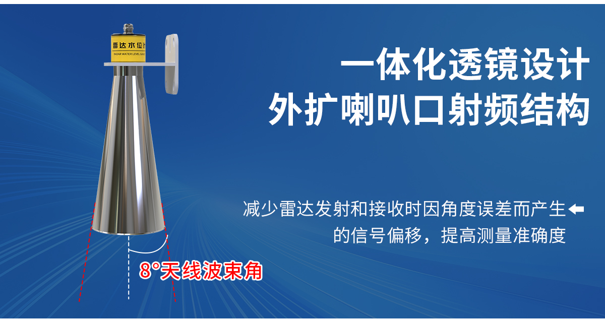 cb2602f9cc709822910285b817c43276.jpg 雷达水位计_05.jpg