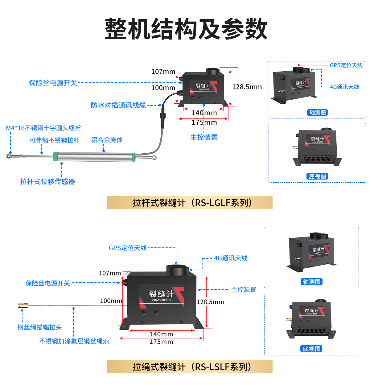 d6020397594f24cfff883254f9933b88.jpg 拉杆式拉绳式裂缝计1_08.jpg