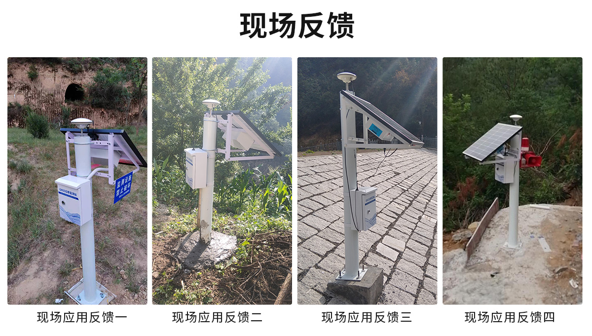 dcedef6aba770034bc47dd91c8a170dc.jpg GNSS位移监测站-修改1_10.jpg