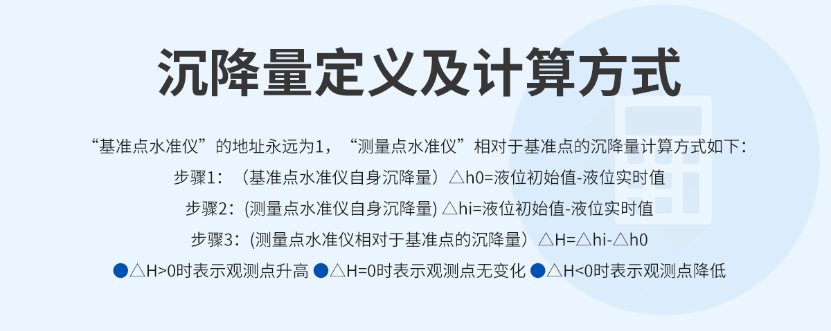 dfb5462725695a7e7fd5040cf9f8404c.jpg 压差式静力水准仪_08.jpg