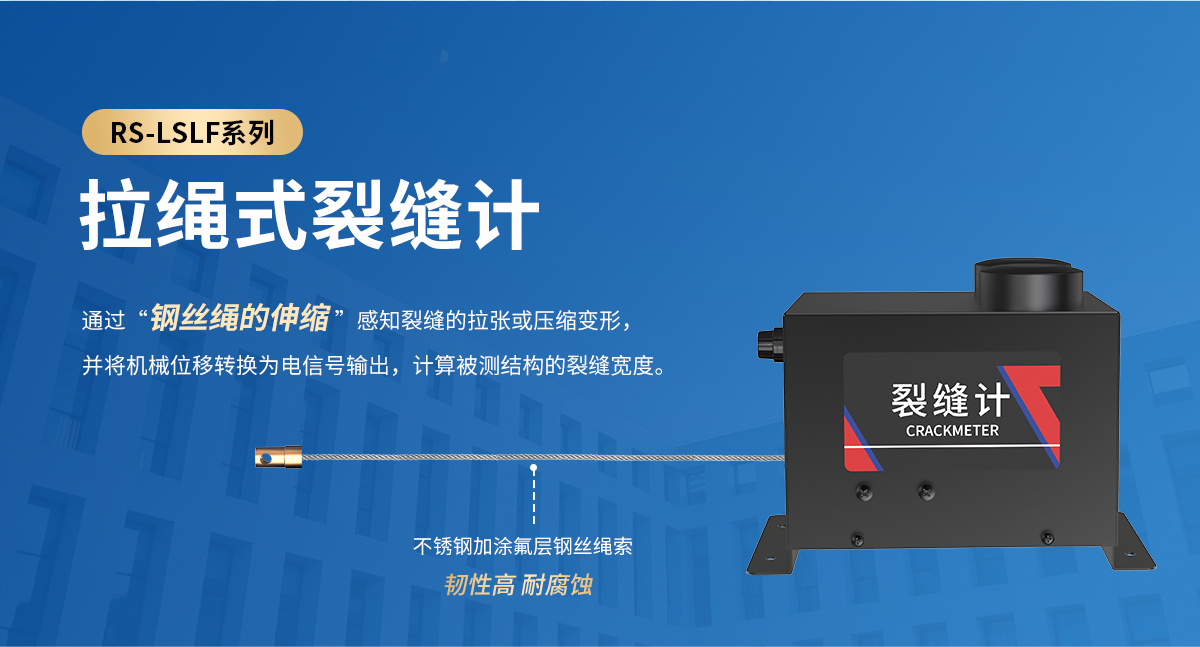 dff68cd075647b0fa99473c048b93c9d.jpg 拉杆式拉绳式裂缝计1_03.jpg