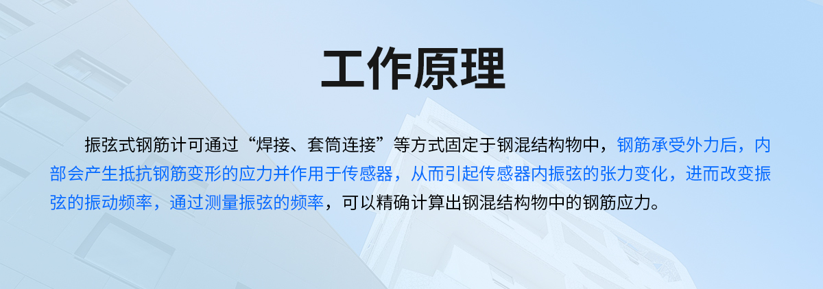 eb552a5468160d190c9e5ab6a2f6ba81.jpg 振弦式钢筋计_02.jpg