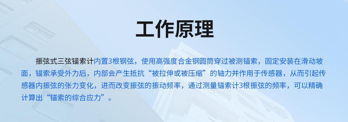 f19371332191d7e0b575cf6efe593aae.jpg 振弦式锚索计_02.jpg