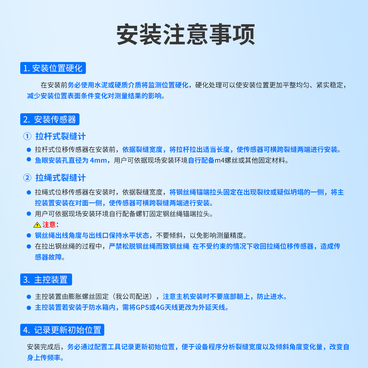 f3cbefd04aee98a2236e7b27bfc44359.jpg 拉杆式拉绳式裂缝计1_10.jpg