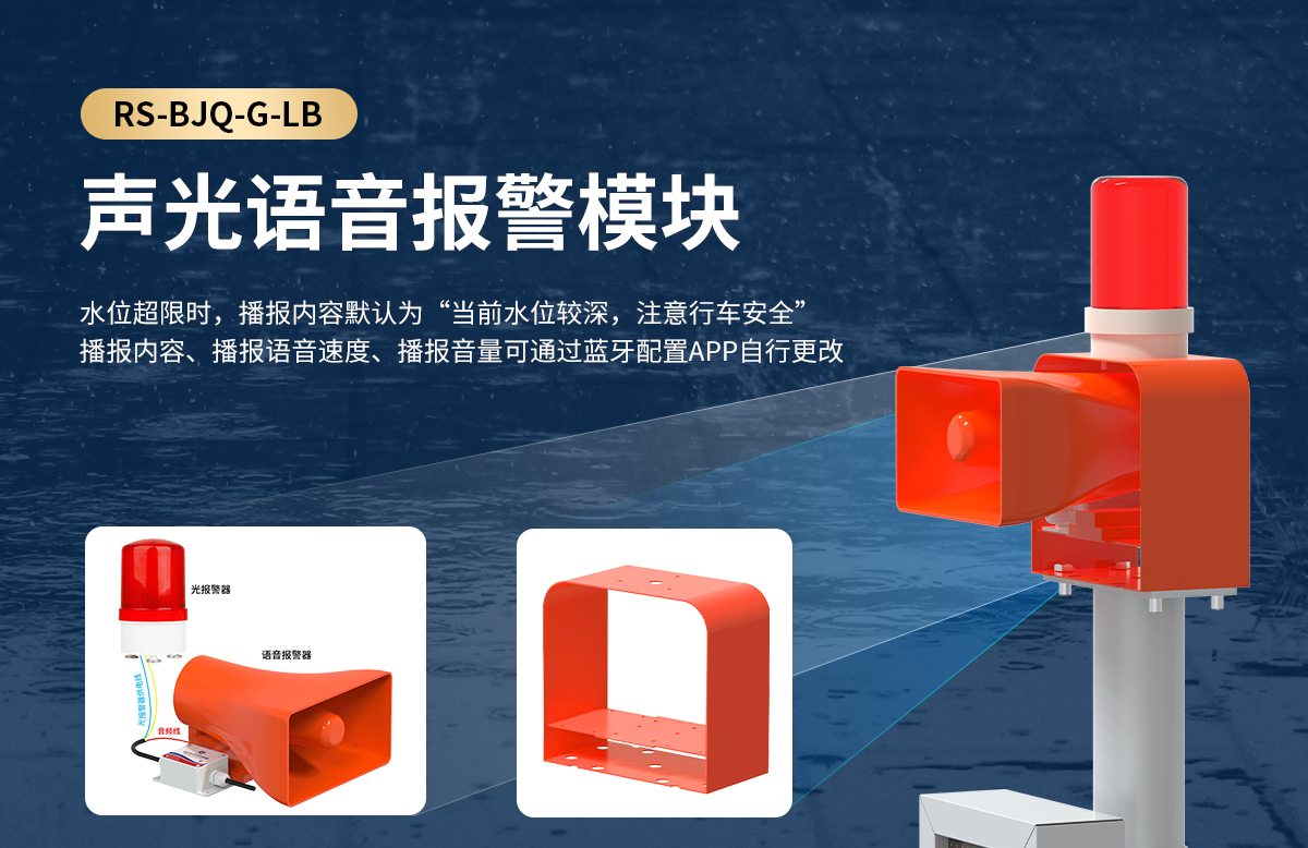 f771cef4df367e56f5f86a610ae7df0a.jpg 城市内涝积水监测系统_03.jpg