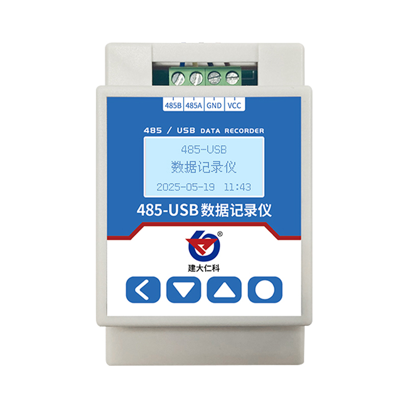 485USB记录仪