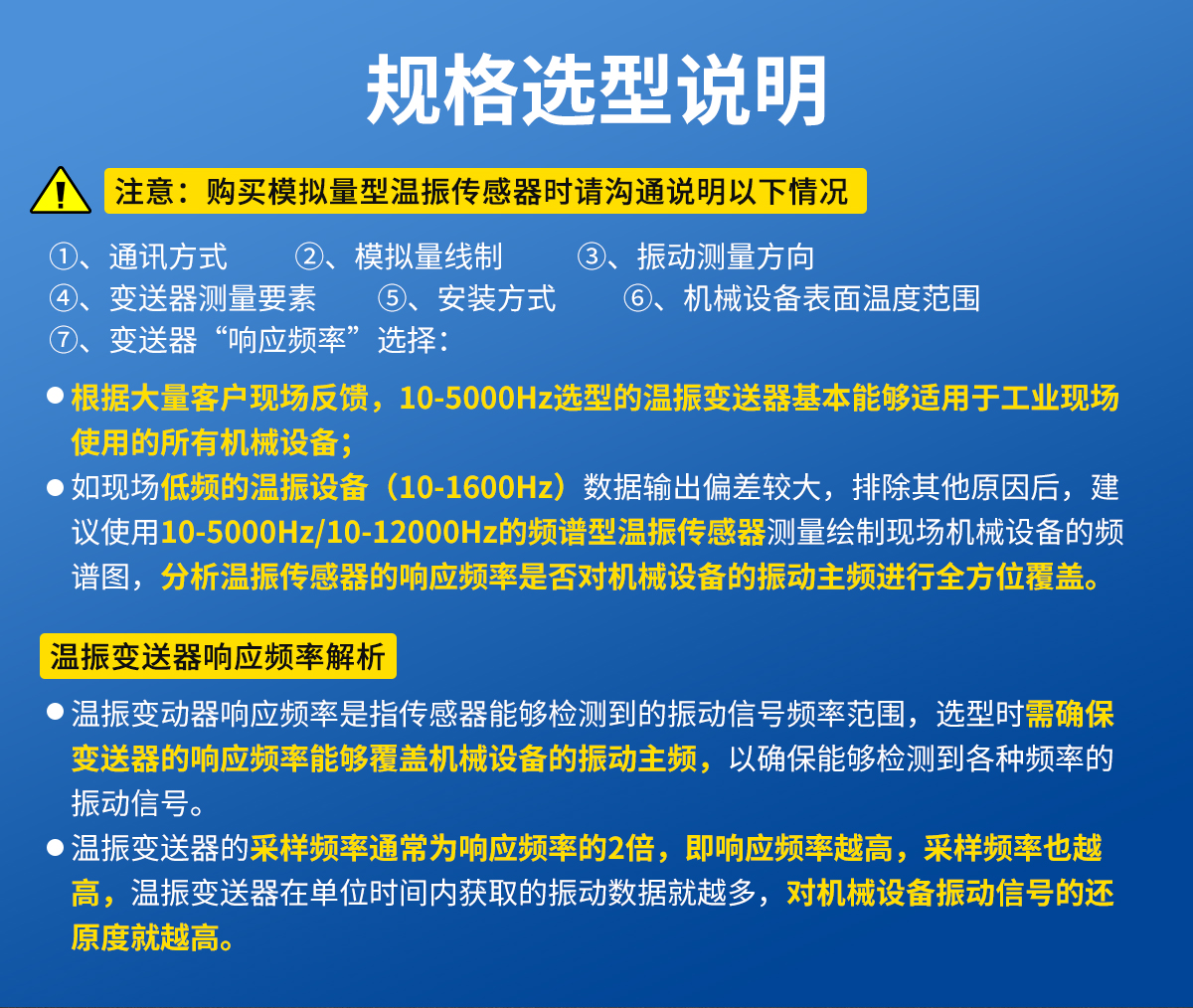 1f78aa0d2450629ff156c3fcde18f003.jpg 模拟量温振-恢复的_11.jpg