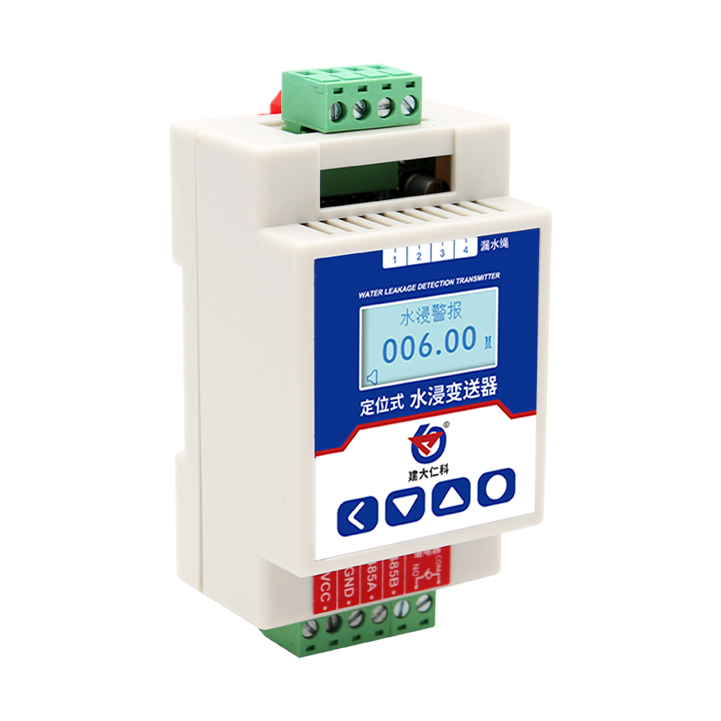定位式水浸探测器( RS485型)