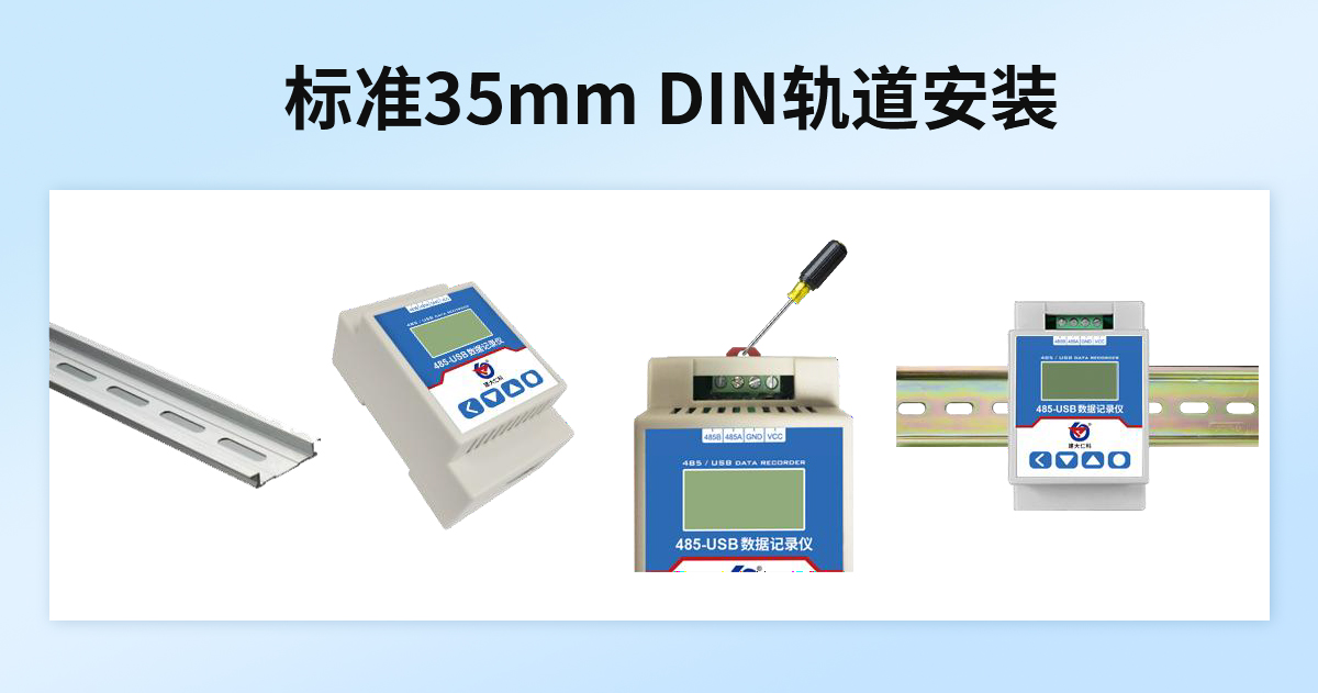 21f8062a562b4796fbab83f1ee49b20c.jpg 485-USB记录仪_06.jpg