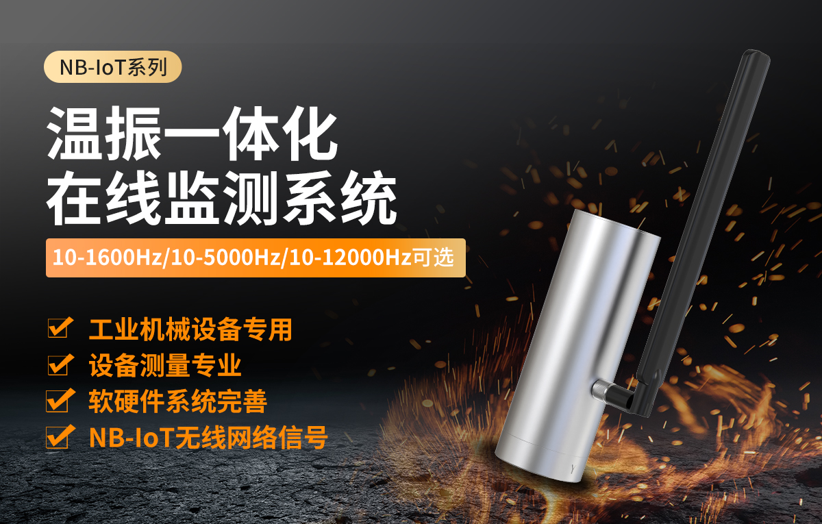 23cb4db4dccf4742bdded3c42c3877c3.jpg NB型温振_01.jpg