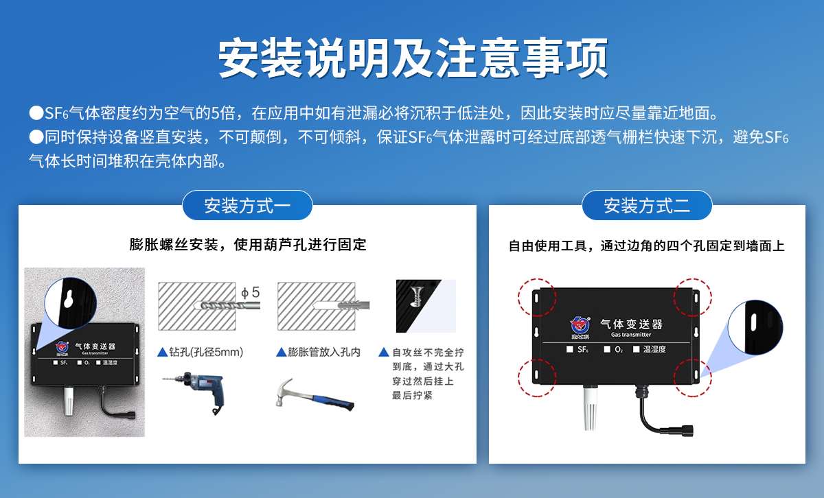 六氟化硫氧气温湿度变送器_05.jpg
