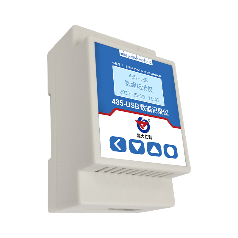 485USB记录仪