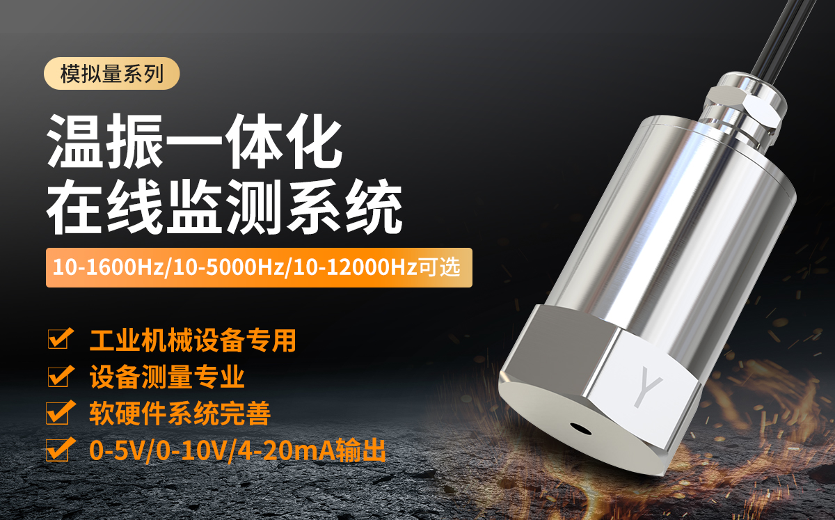 3b5fa32edb751a35f6b16738eeb4dd16.jpg 模拟量温振-恢复的_02.jpg