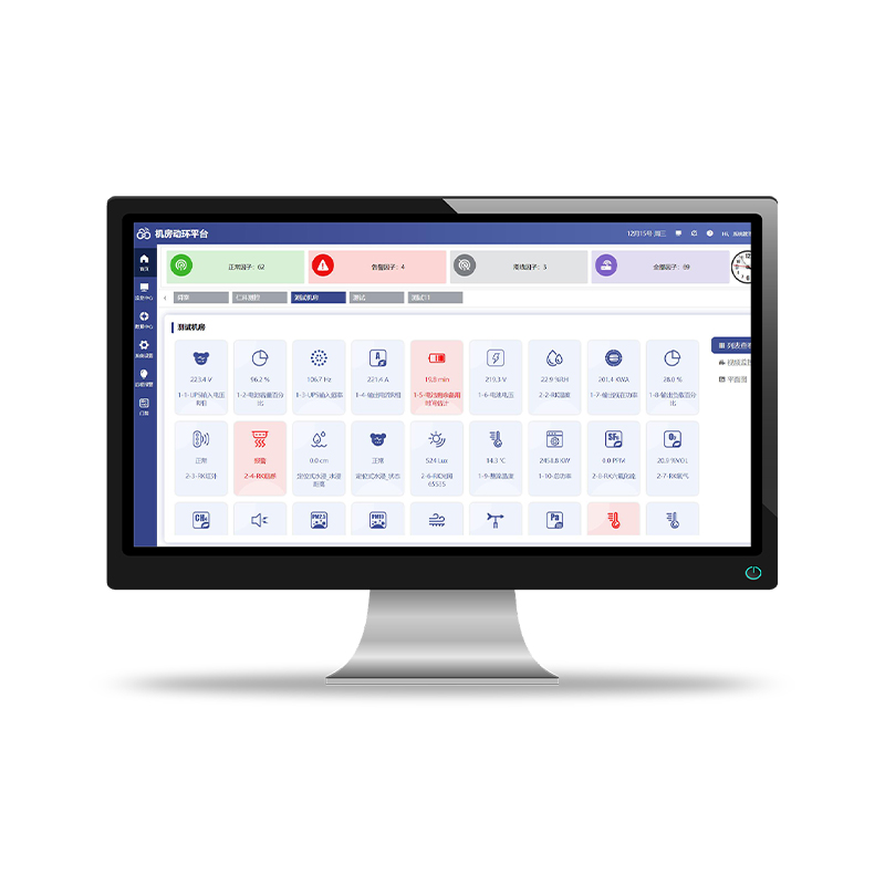 机房动环告警系统