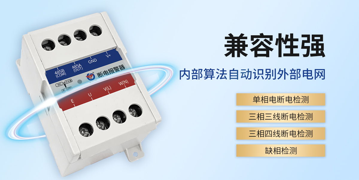 7145813bb02dbd9be17ce4095a58b10d.jpg 断电报警器_02.jpg