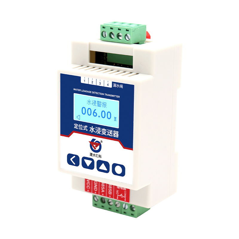 定位式水浸探测器( RS485型)