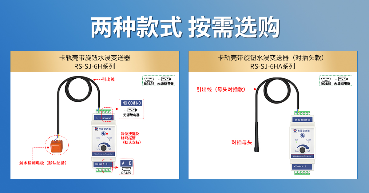 8939b21862bb3524ff31b9dfad707d08.jpg 非定位式水浸变送器(卡轨壳带旋钮)_03.jpg