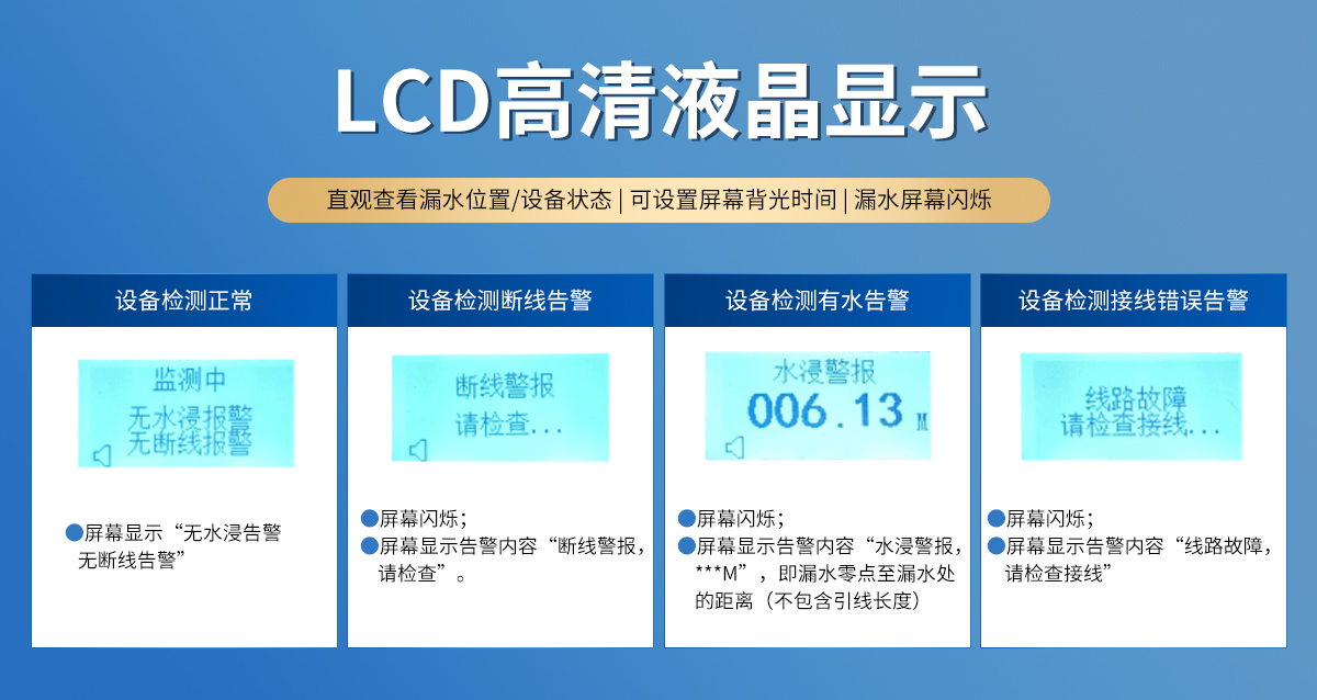 8cd390e2dbc9616b9cd81091381e8c61.jpg 定位式水浸变送器_03.jpg