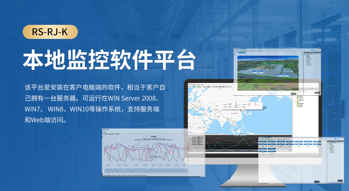 本地监控软件平台_01.jpg