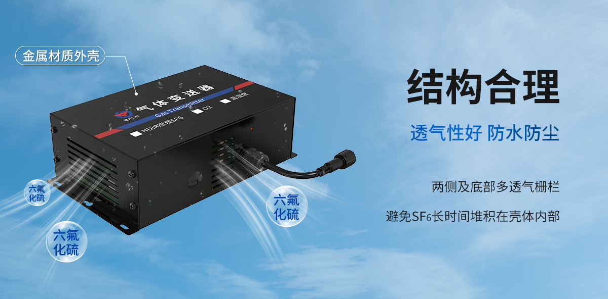 六氟化硫氧气温湿度变送器_04.jpg
