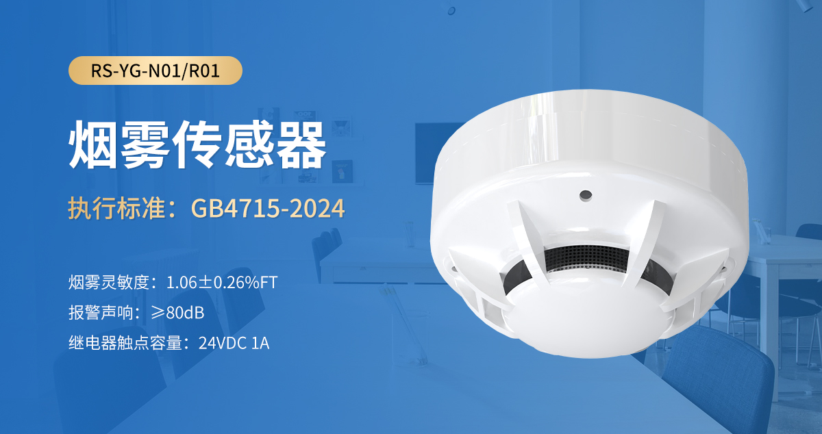 烟雾传感器_01.jpg