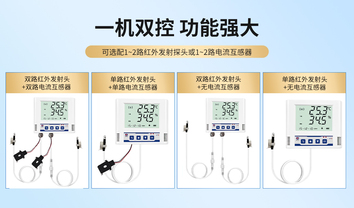 4356720b6fe91ca99c0ff96460987121.jpg 多功能学习型红外空调控制器_02.jpg