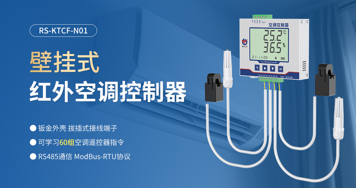 2f9d89cc84f3c09266802e64f8c90dff.jpg 壁挂式红外空调控制器_01.jpg