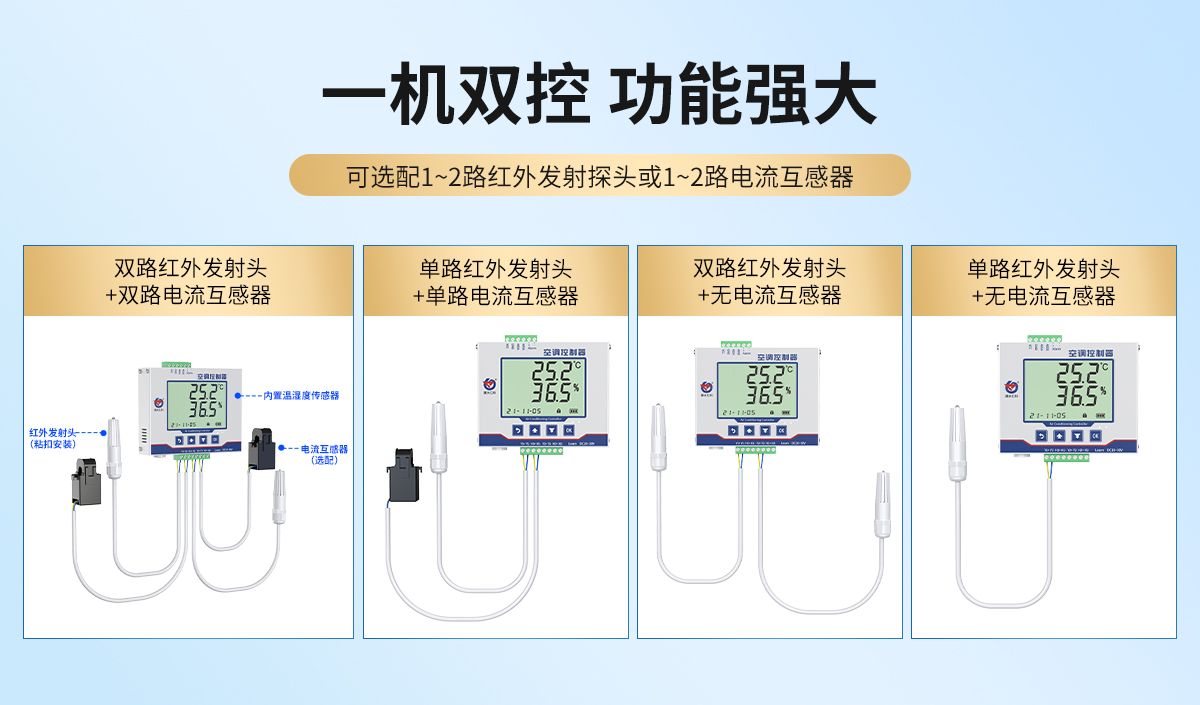 407ae48286350eef7d94aa986c9ab089.jpg 壁挂式红外空调控制器_02.jpg
